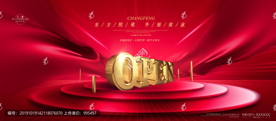高端大氣紅色地產(chǎn)
