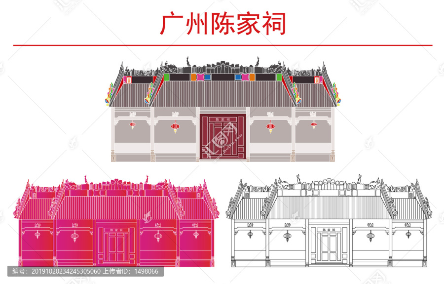 廣州陳家祠
