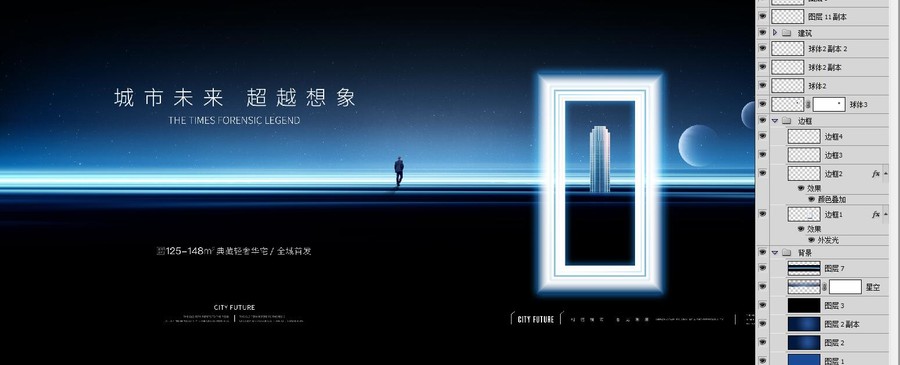 高端地產(chǎn)廣告