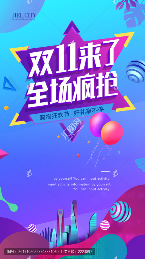 雙十一
