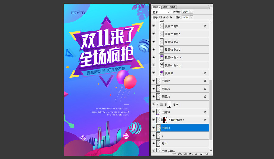 雙十一