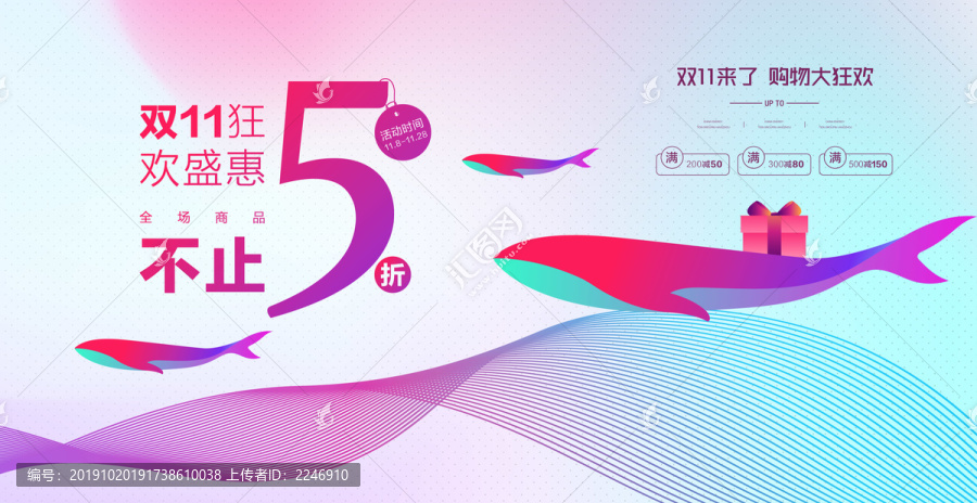 雙11海報(bào)