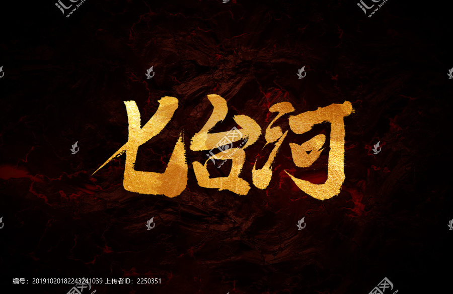 七臺(tái)河