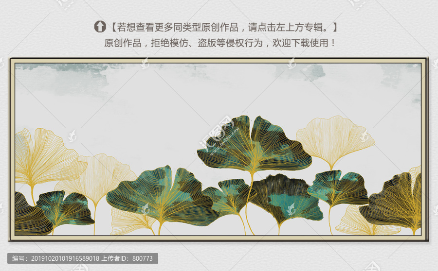 復(fù)古手繪銀杏葉裝飾畫