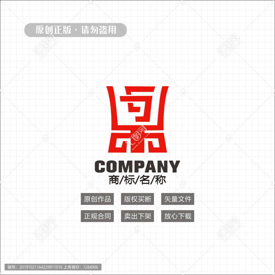 鼎字logo