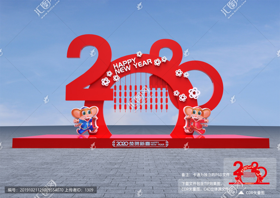 2020鼠年拱门设计