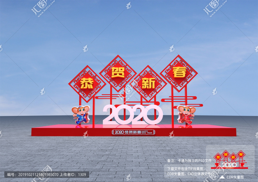 2020春节花坛造型