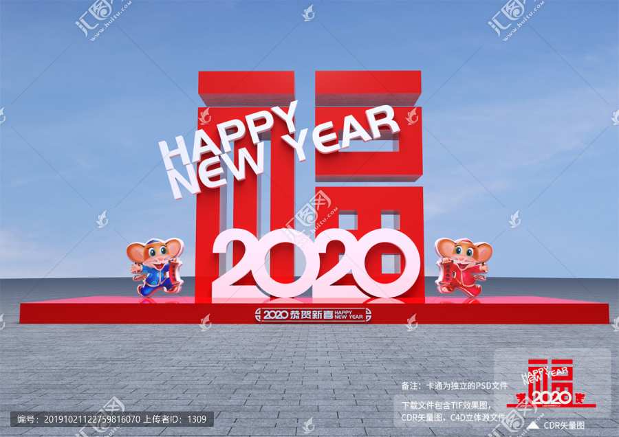 新年造型