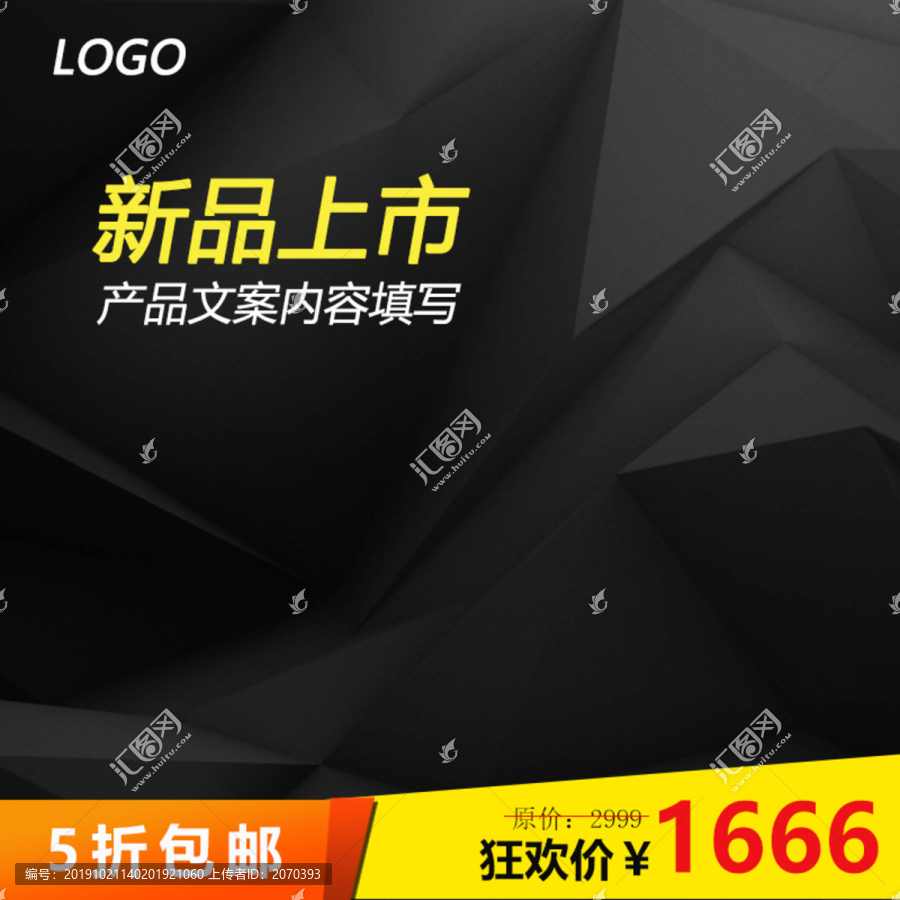 淘寶主圖