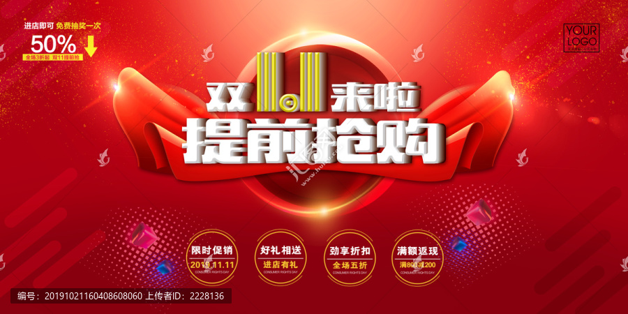 雙十一