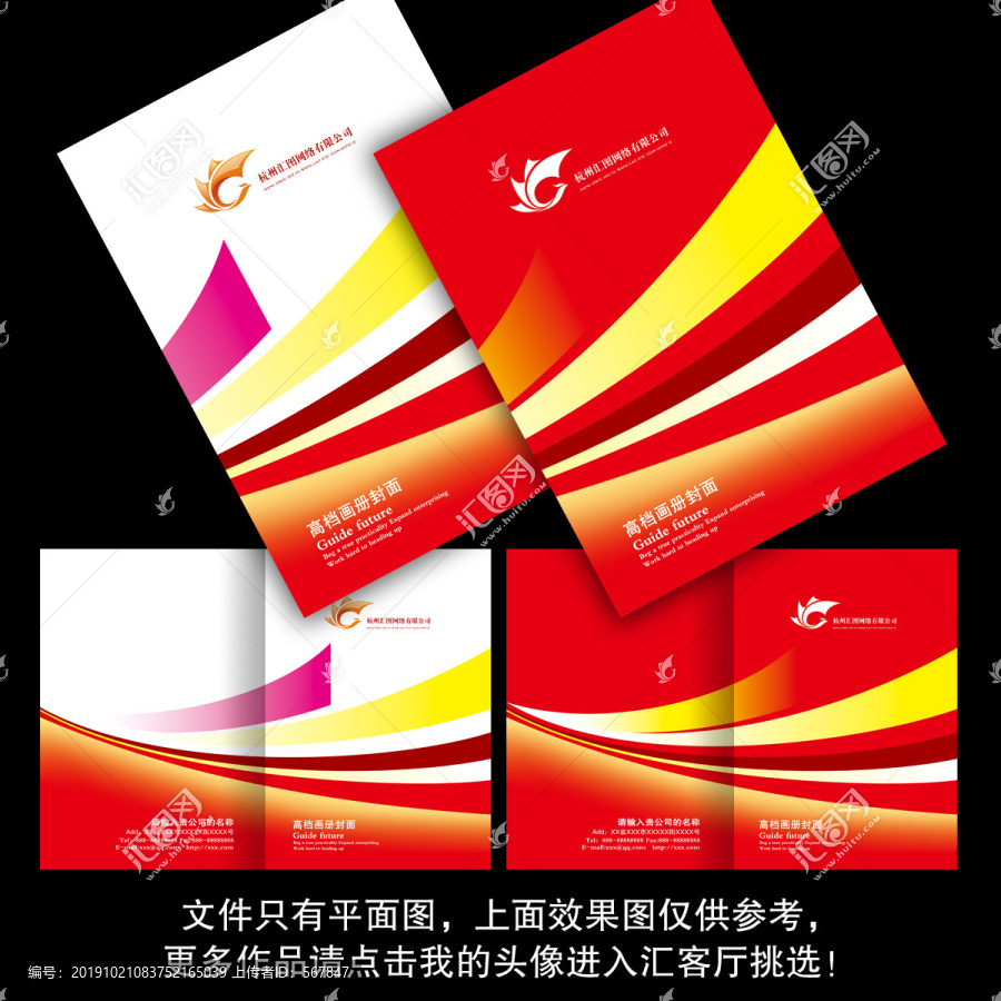 畫冊(cè)設(shè)計(jì)
