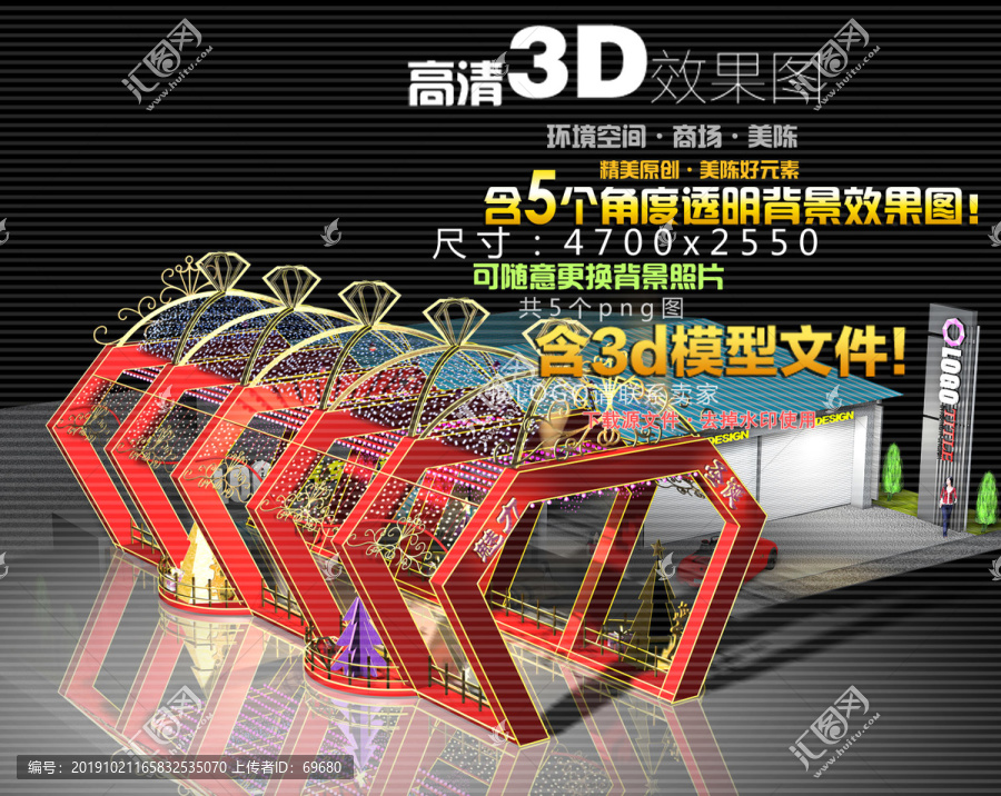 鉆石拱門通道b