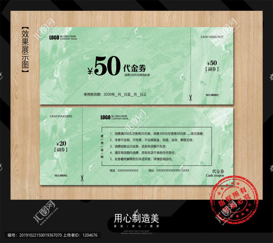 優(yōu)惠券