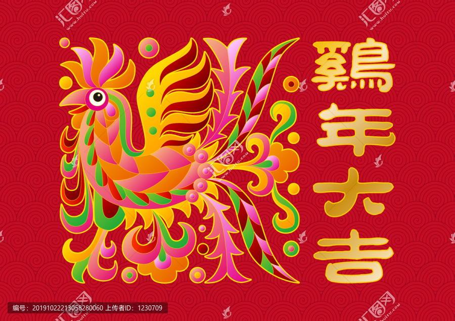 大吉大利