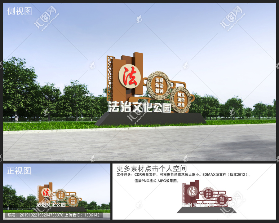 法治雕塑