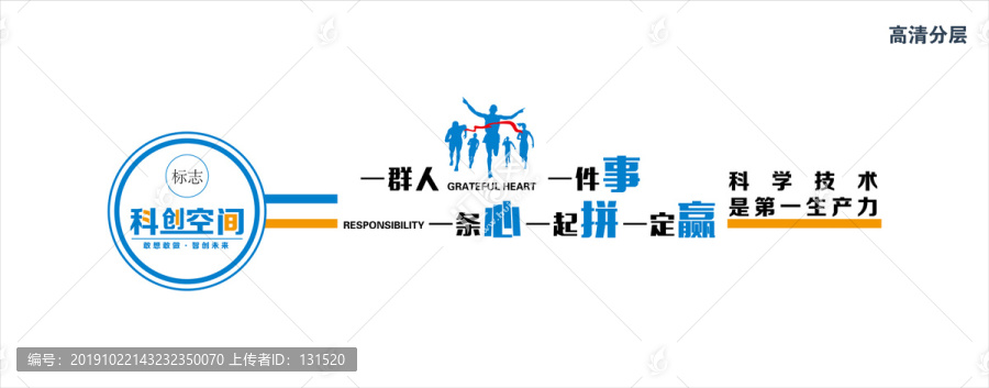 科創(chuàng)空間