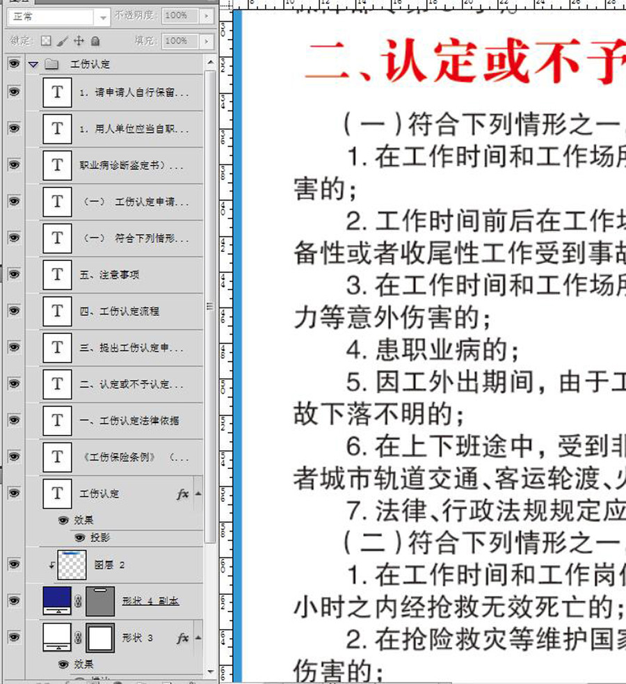 安徽省工伤认定多省通用