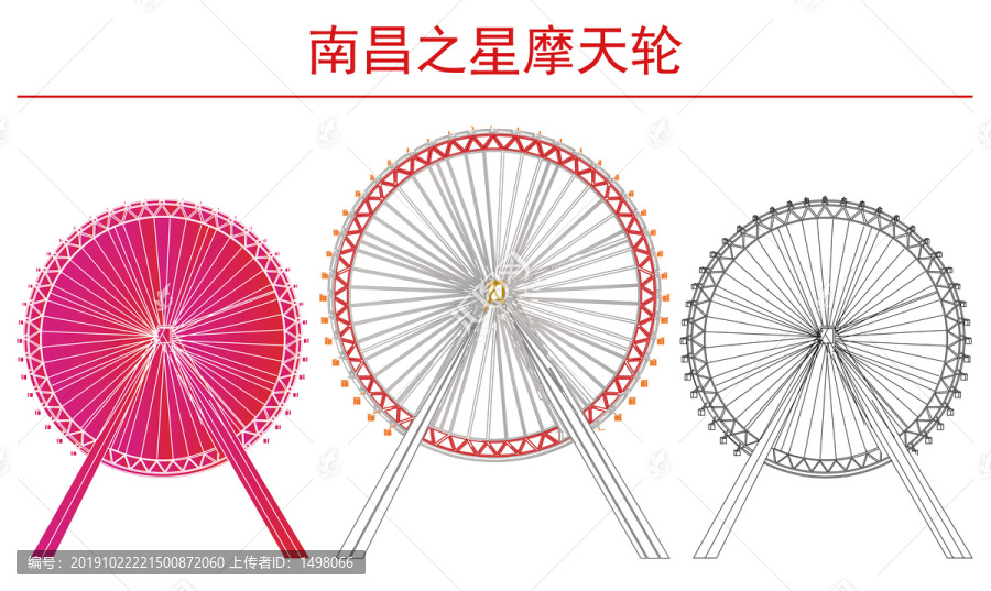 南昌之星摩天輪