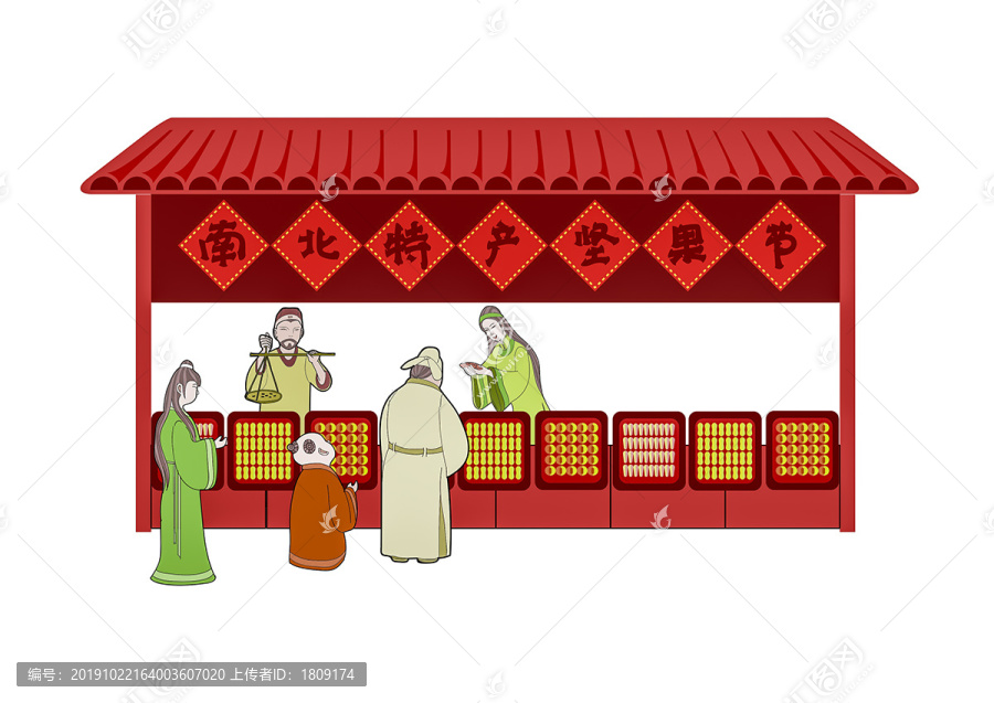 賣堅(jiān)果炒貨鋪插畫