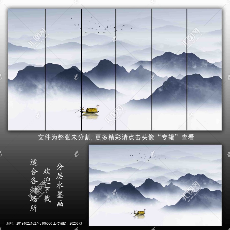 山水