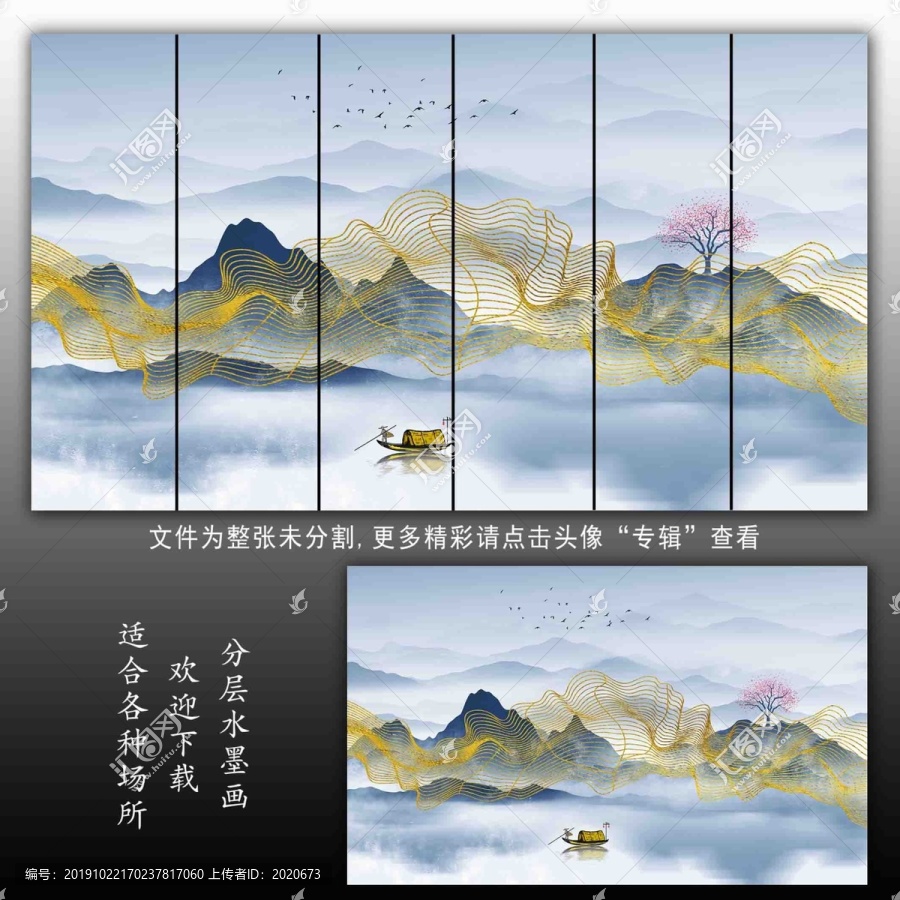 新中式金線山水畫(huà)