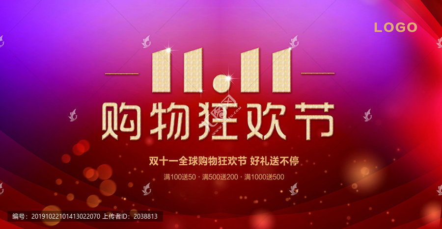 雙十一