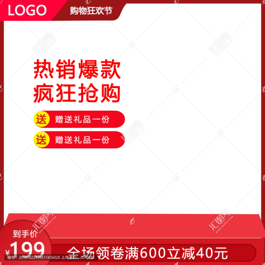 淘寶主圖