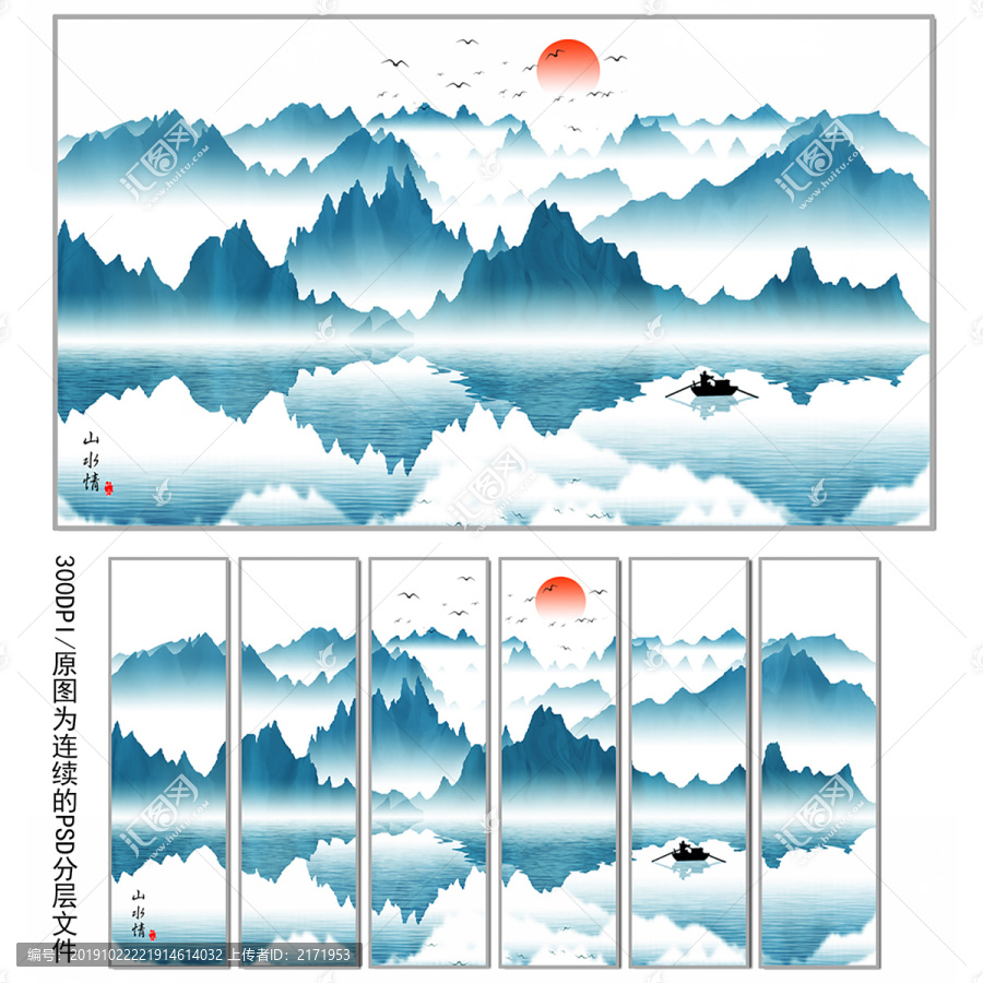 山水裝飾畫