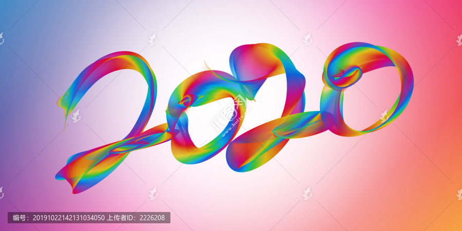 2020年