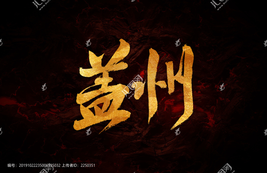 蓋州