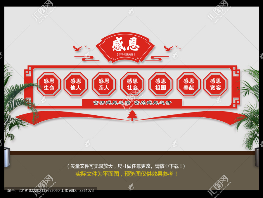 感恩