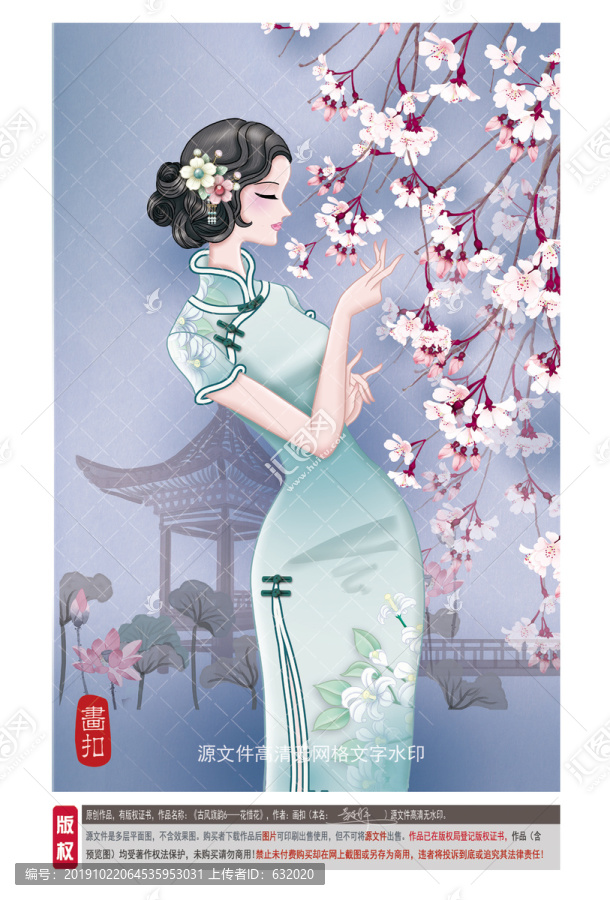 旗袍美女