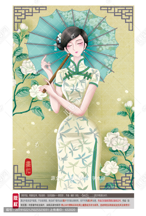茉莉花茶
