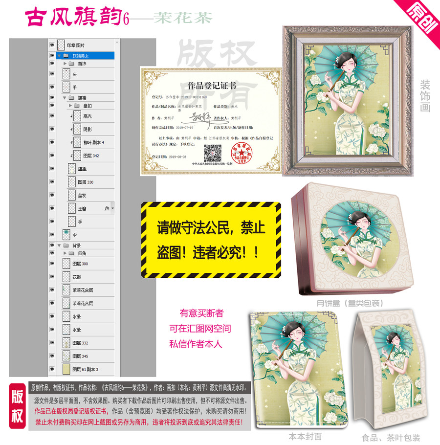 茉莉花茶