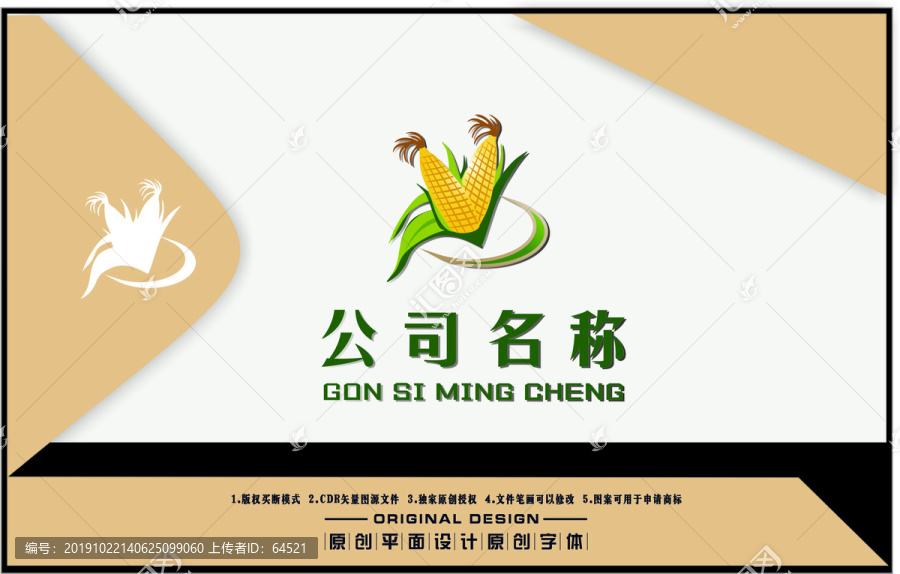 玉米LOGO