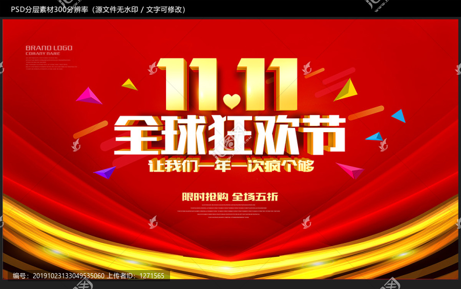 雙十一