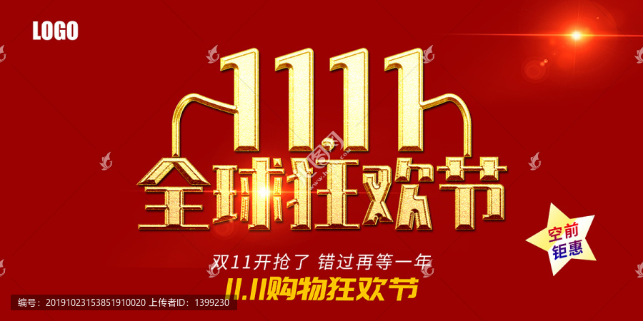 雙11