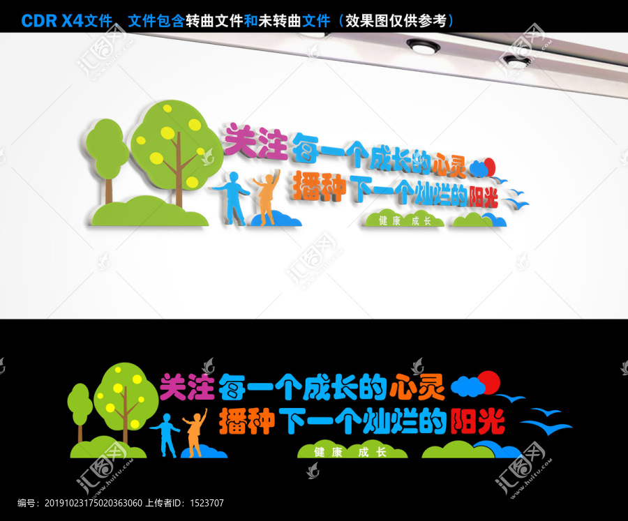關(guān)注未成年人