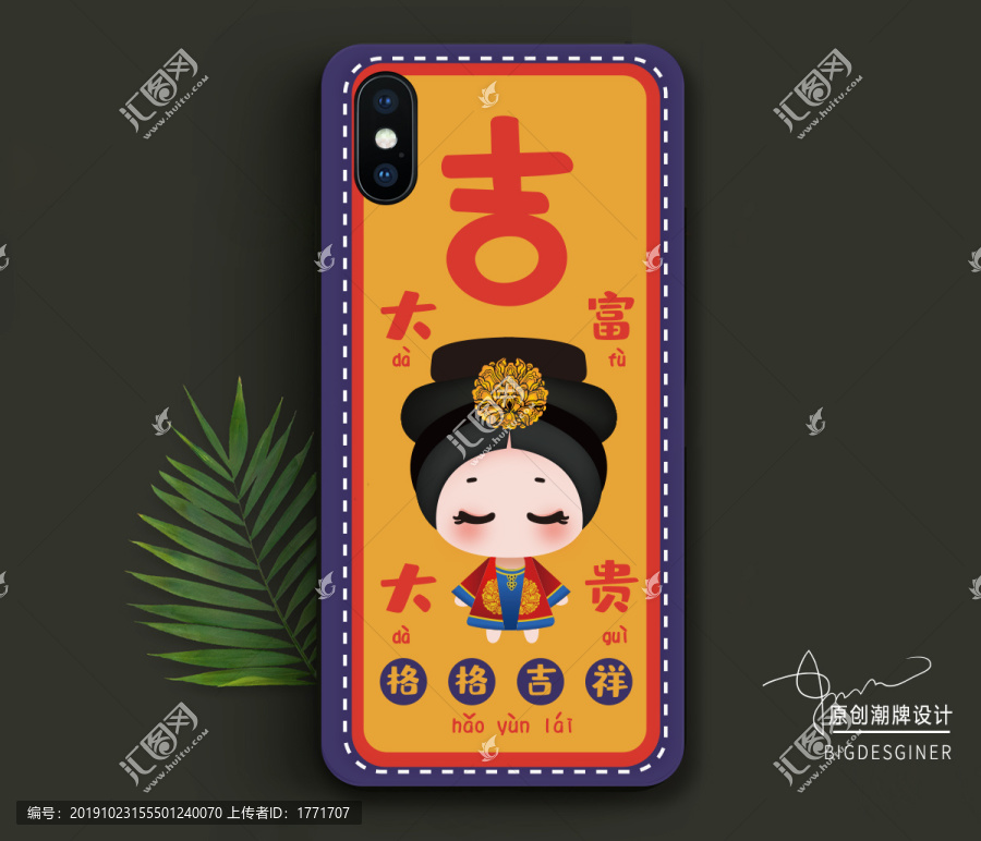 原創(chuàng)手機(jī)殼古裝格格