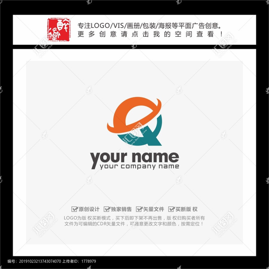 QW字母互联网科技LOGO