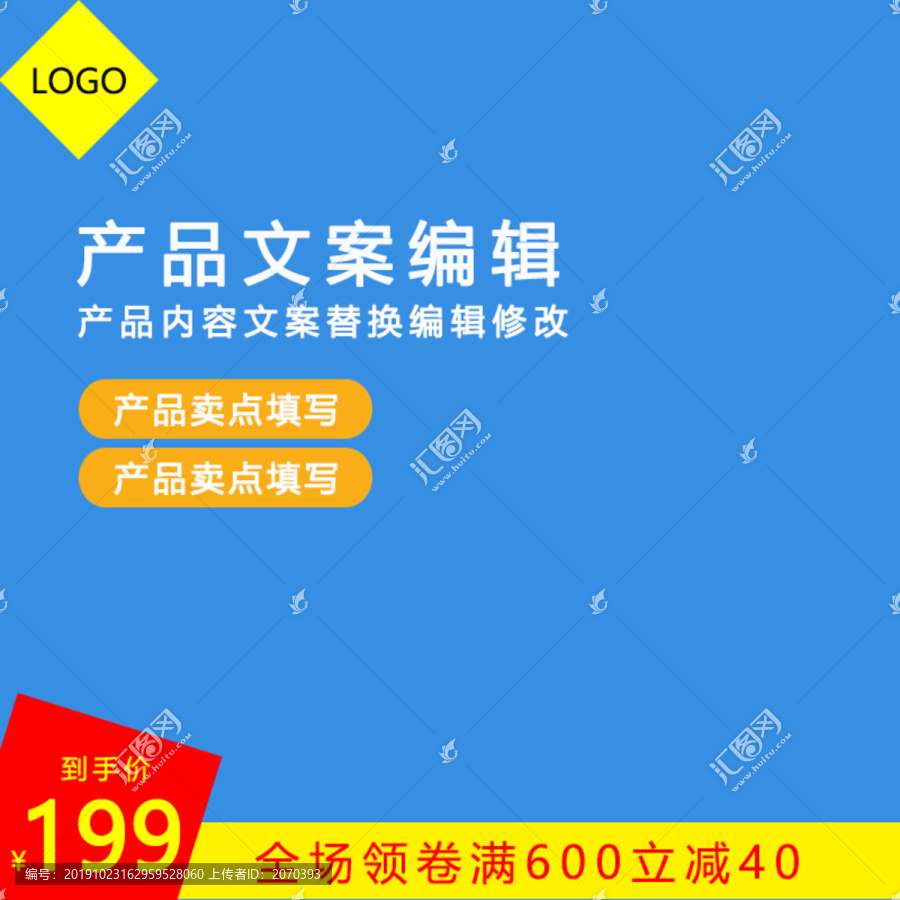 淘寶主圖