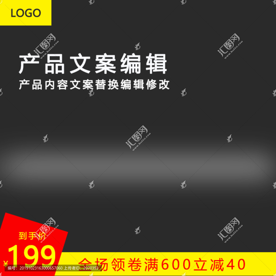 淘寶主圖