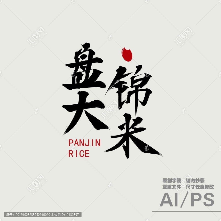 盤錦大米