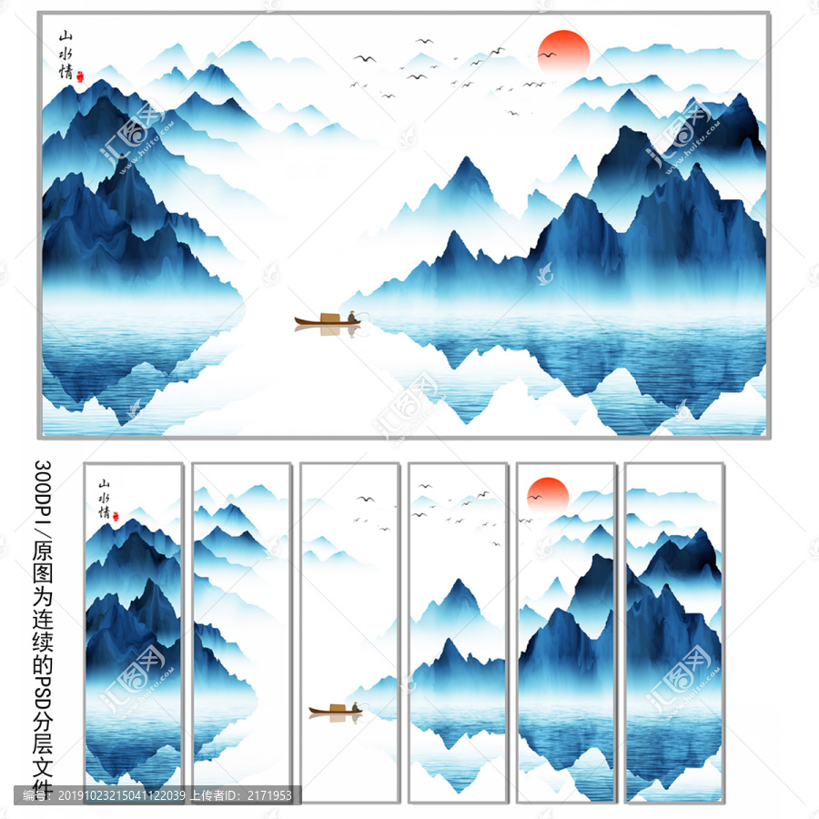 水墨山水装饰画