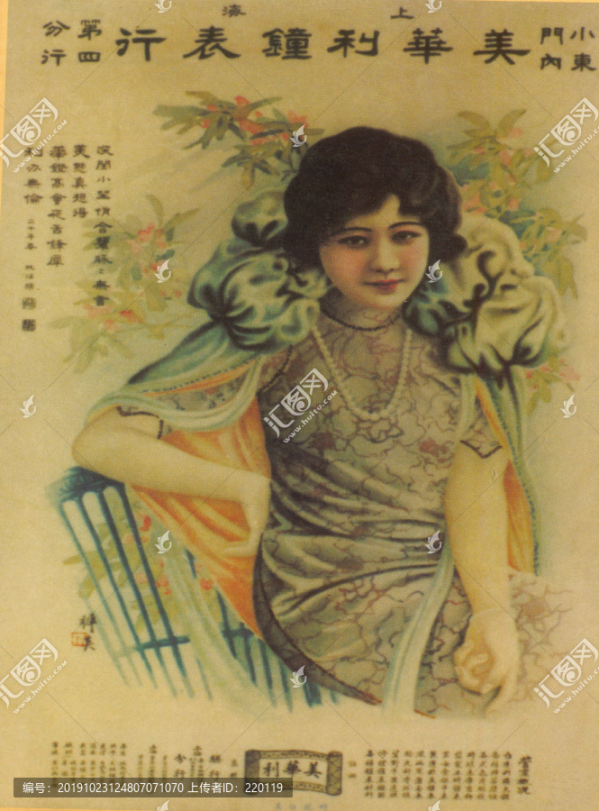 杭穉英半身像