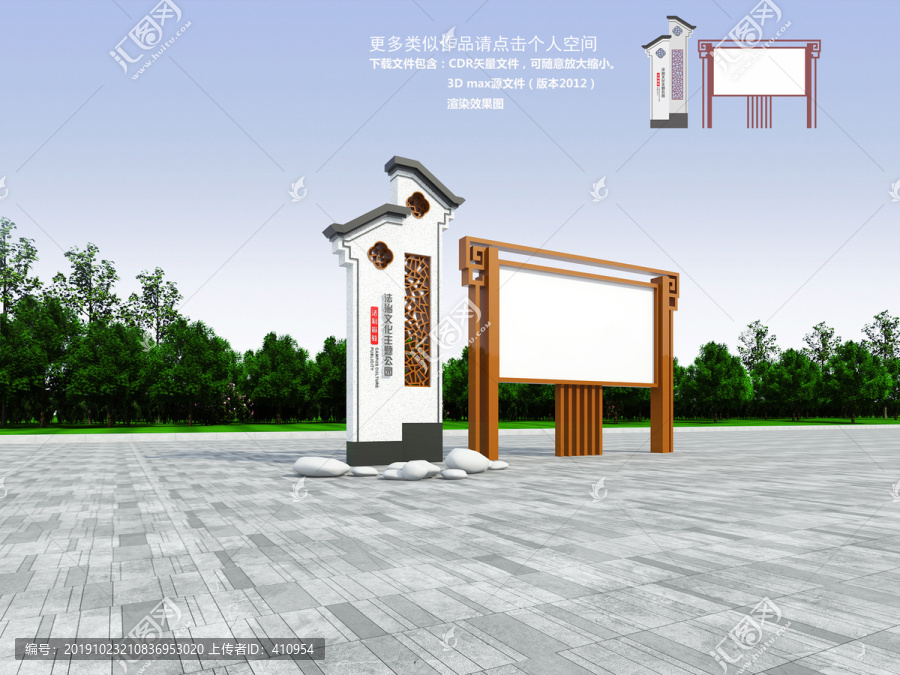 景點(diǎn)介紹牌