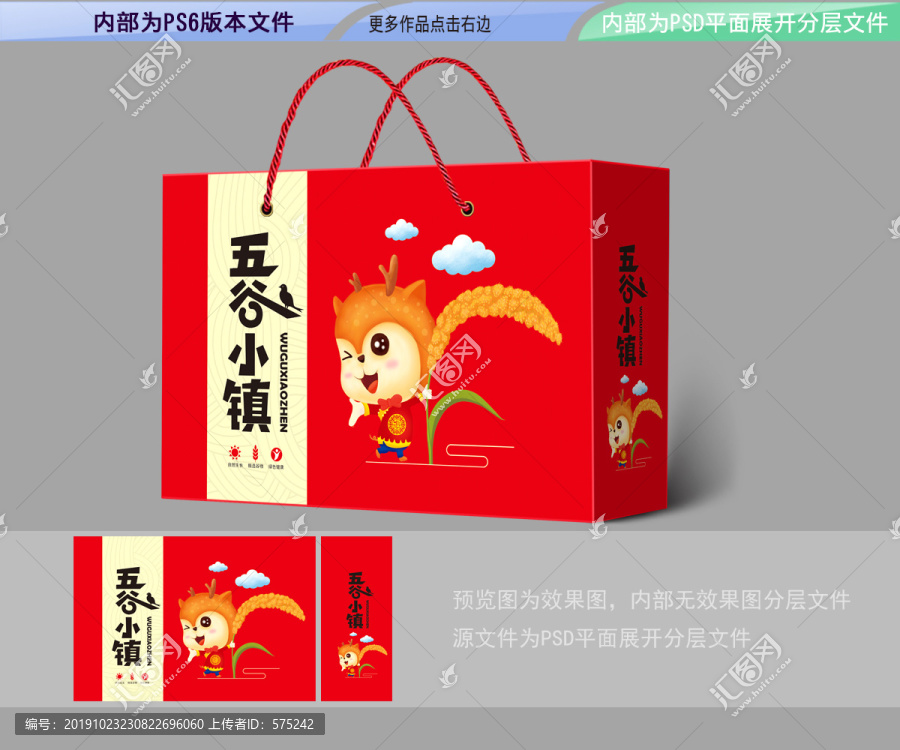 雜糧禮盒