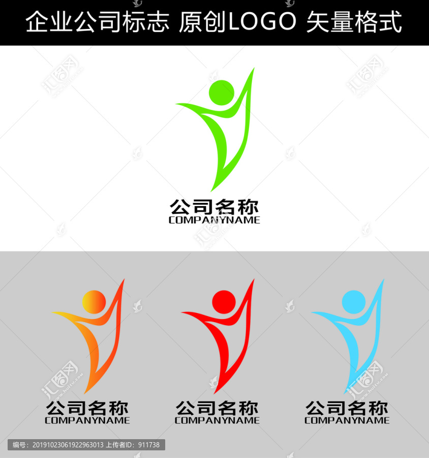 运动LOGO