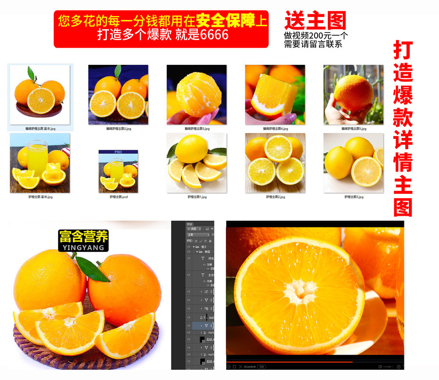 臍橙詳情主圖