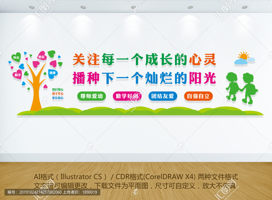 關(guān)愛未成年人